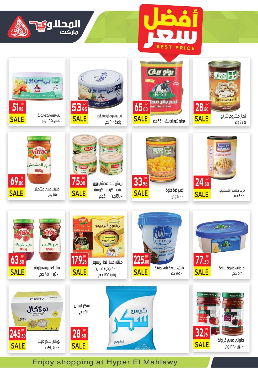 el-mahallawy offers from 26aug to 1aug 2025 عروض المحلاوي من 26 أغسطس حتى 1 أغسطس 2025 صفحة رقم 13